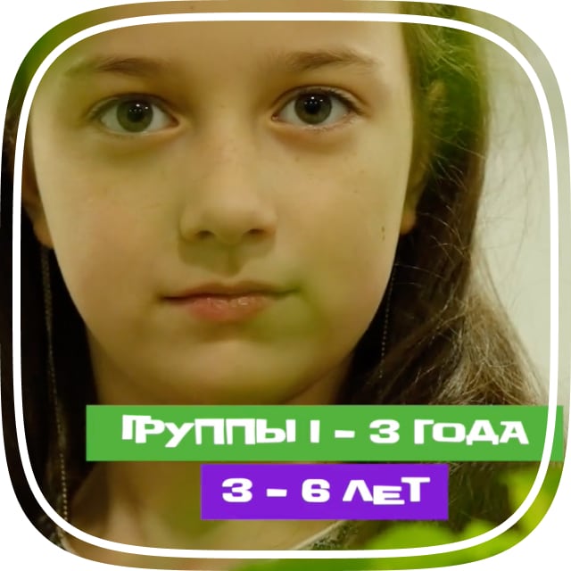 частный детский сад